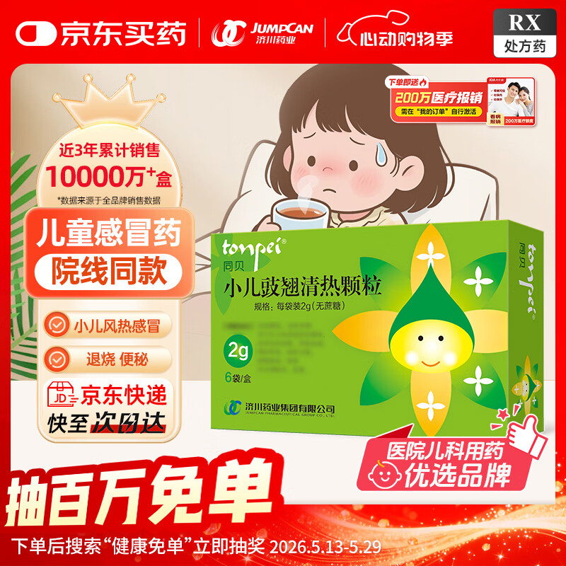 [ͬ��(TONPEI)] С���������ȿ���2g*6��/�� 38.1Ԫ