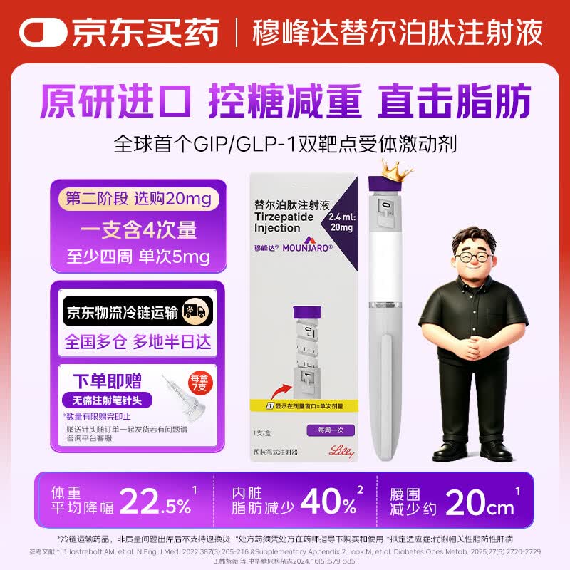 ��ԭ�н��ڡ����� �·�� �������ע��Һ 2.4ml:20mg*1֧    694Ԫ