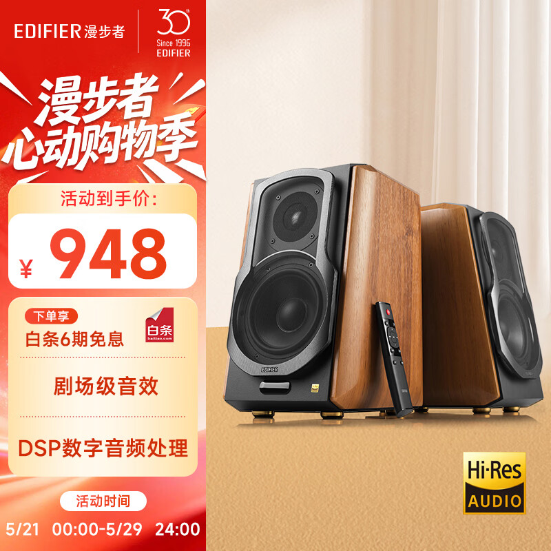 �����ߣ�EDIFIER��S1000MKII �콢HIFI��2.0���� �������� ���� �������� �������� 853.2Ԫ
