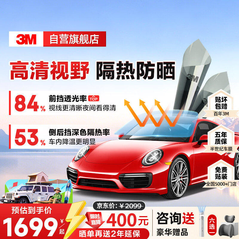 3M��ԭװ���ڡ�������Ĥ����ȫ������������Ĥ����ϵ��99%��ɹ����̫��Ĥ����Ĥ����Ĥ����˽ 1529.1Ԫ(������)