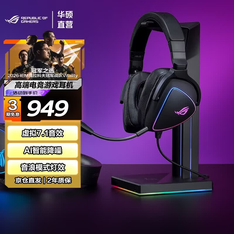 ROG/��ҹ��� �⾵S ���� ͷ��ʽ���� ��ɫ    889Ԫ