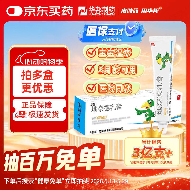 ��������ҩ ����׿�����ε����0.05%*20g/��14.5Ԫ
