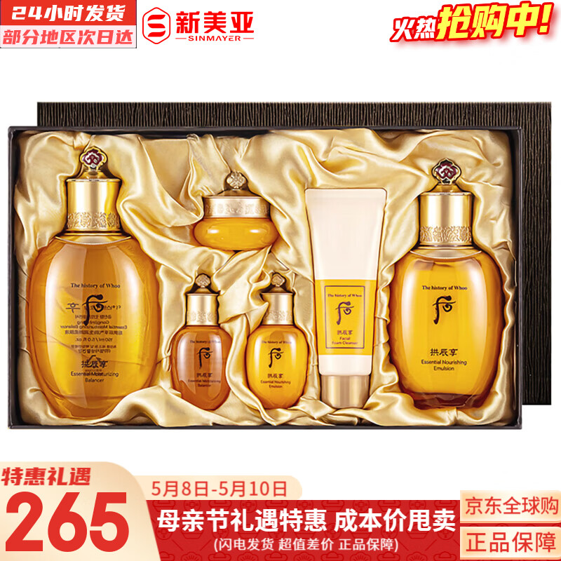 ��The history of Whoo������װ������ˮ��������ѩ����������ˮ��˪�����׺�Ů����Ʒ��� �󹰳���ƽ��ˮ��6���׺� 265Ԫ