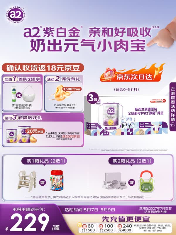 a2�̷��ϰ׽�A2�����׶��䷽�̷� 1��900g*3 ����������� 728Ԫ