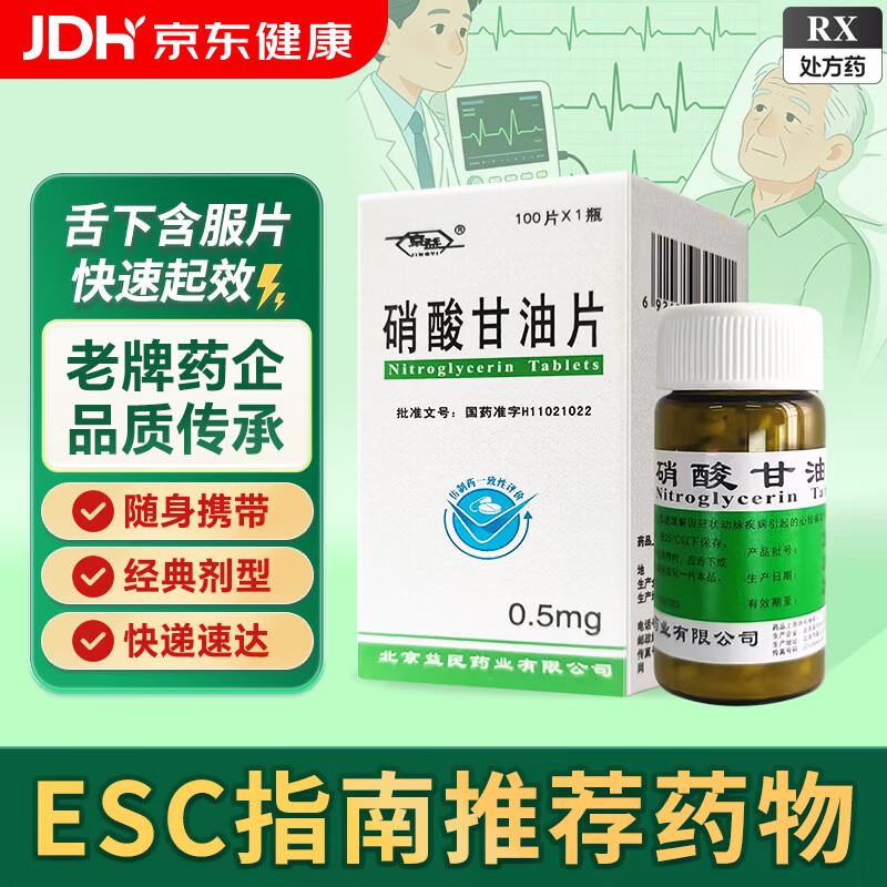[����] �������Ƭ0.5mg*100Ƭ/�� 22.93Ԫ