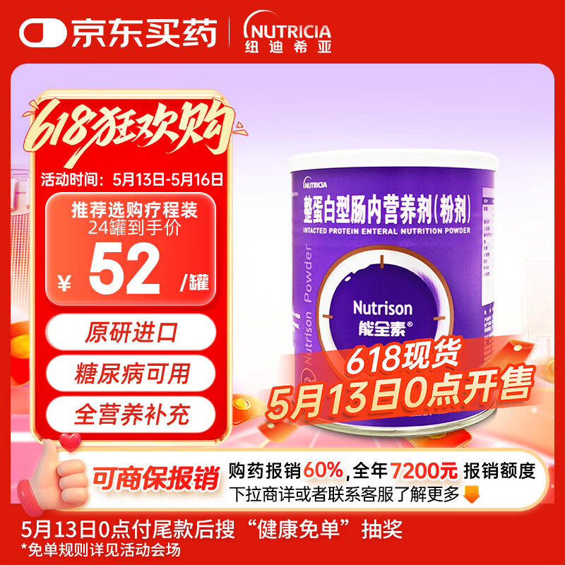 ��ԭ�н��ڡ���ȫ�� �������ͳ���Ӫ���� 320g/��52Ԫ
