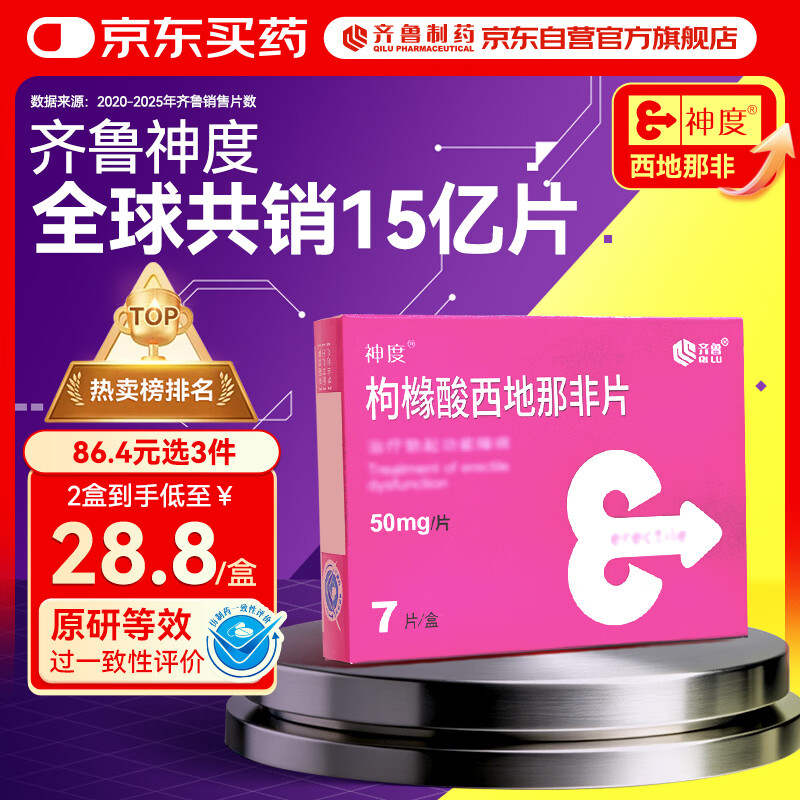 ��������������Ƿ�Ƭ 50mg*7Ƭ ��³ �п���ҩ С��Ƭ 23.45Ԫ