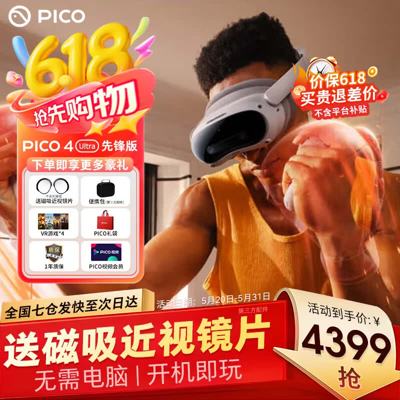 PICO 4 Ultra MR�����ʵһ���VR����3d�۾�ͷ��XR�豸��Ϸ����AIPro quest3�豸����ʿ���������Ź� �ȷ�� �����Ӿ�Ƭ+4����Ϸ 4398.9Ԫ