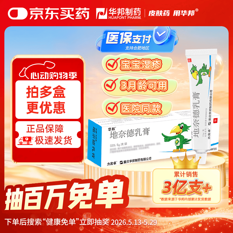 ��������ҩ ����׿�����ε����0.05%*15g/��8.5Ԫ