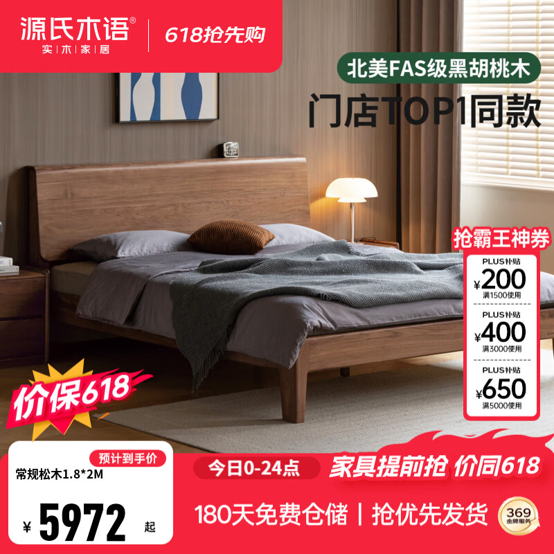 Դ��ľ��ȫʵľ����ŷ���Һں���ľ���ִ���Լ1.5��1.8��˫�˴� ��2���ں���ľ���̴�������-���� 1800mm*2000mm ������ľ�̰� 5972Ԫ