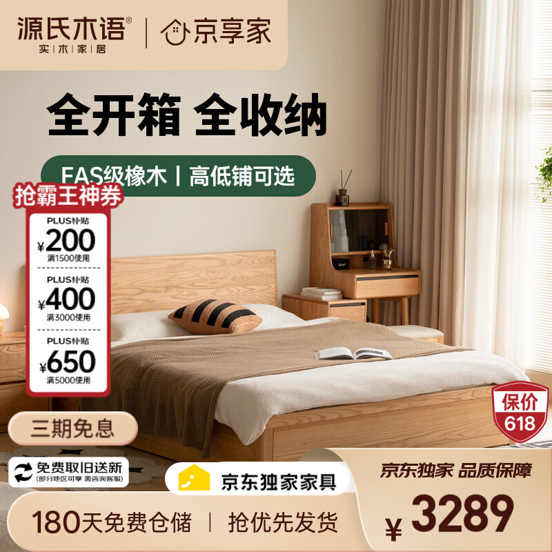 Դ��ľ��ʵľ����Լ��������ԭľ����ľ�еװ�������崲 ����1.8�׾����� 3262.69Ԫ