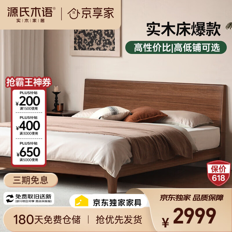 Դ��ľ��ʵľ������˫�˴�С���ͺں���ľ�����崲1.8*2.0m���̾����� 2975.01Ԫ
