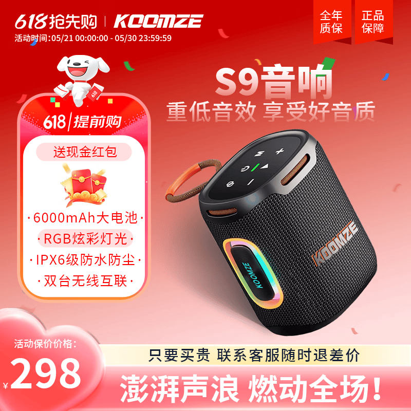������S9�����������߼��û����������Я��������������ˮ���� ������ڡ��ص�����IPX6��ˮ 298Ԫ