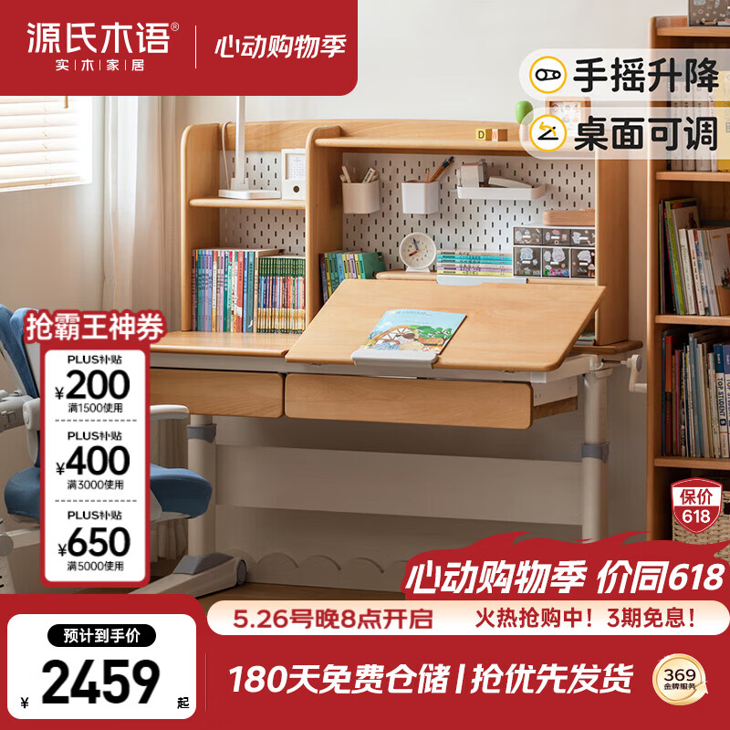 Դ��ľ��ʵľ��ͯѧϰ��������Сѧ������д��������1.2mɽë�+�ϼ�1.14m2459Ԫ