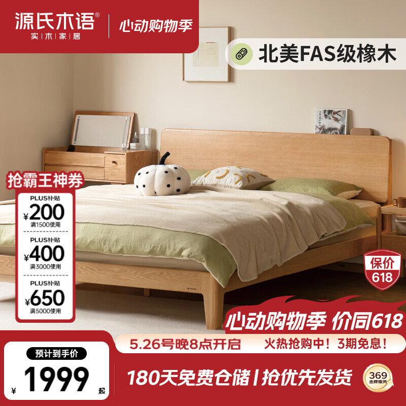 Դ��ľ��ʵľ����ľԭľ˫�˴���Լб����崲����б���崲1.8*21999Ԫ