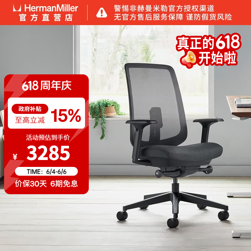 �������գ�HERMAN MILLER��Verus ���幤ѧ�� ������칫ѧϰ�� �������۵����� �˹���ѧ�� ̼��ɫ