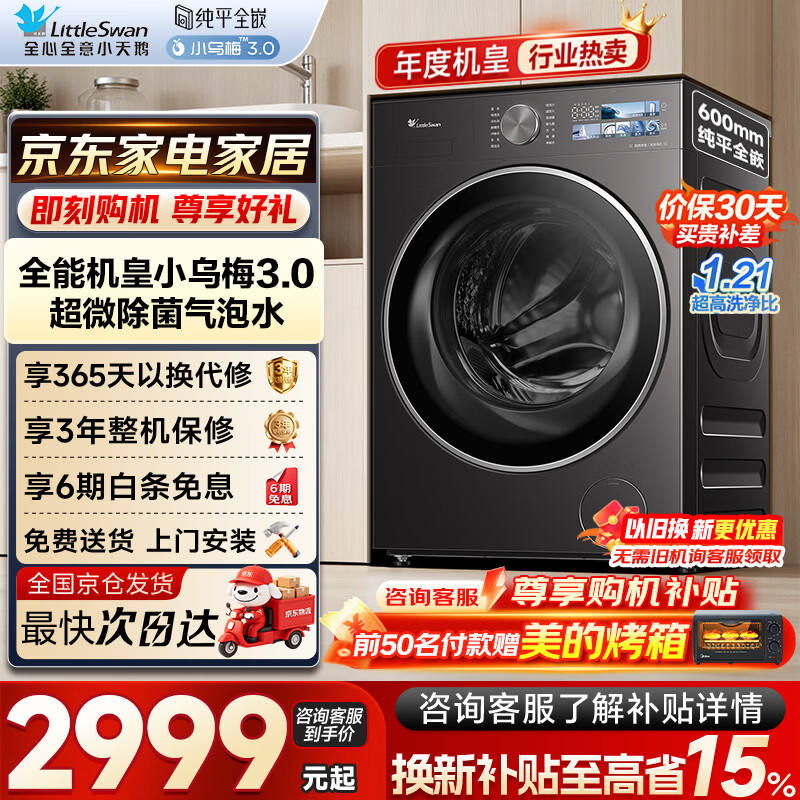 LittleSwan/С��� С��÷3.0 10kg ��Ͳ TG10VE40