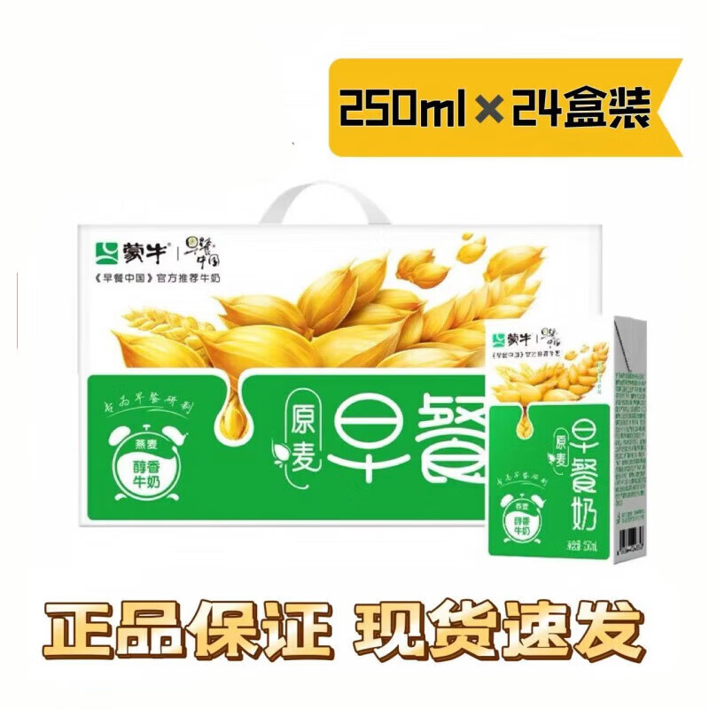 ��ţ ����� ����ש ������ ����ζ 24�� 250ml 68.5Ԫ