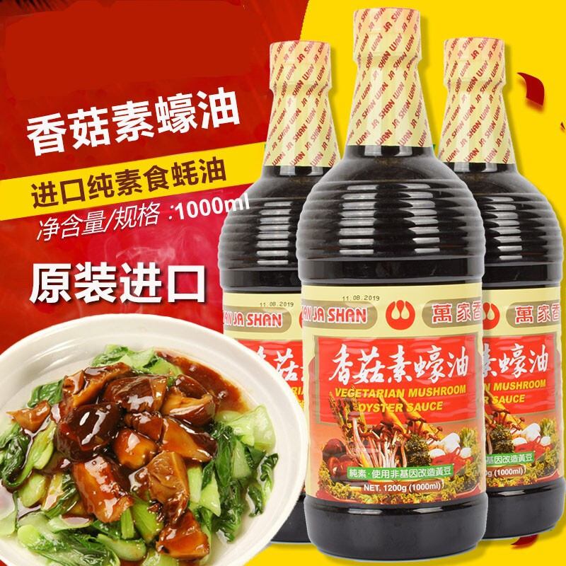 �����̨������� �㹽�����1L���ؽ�����ʳ���ϵ�ζƷ�غ���1000ml 21.9Ԫ