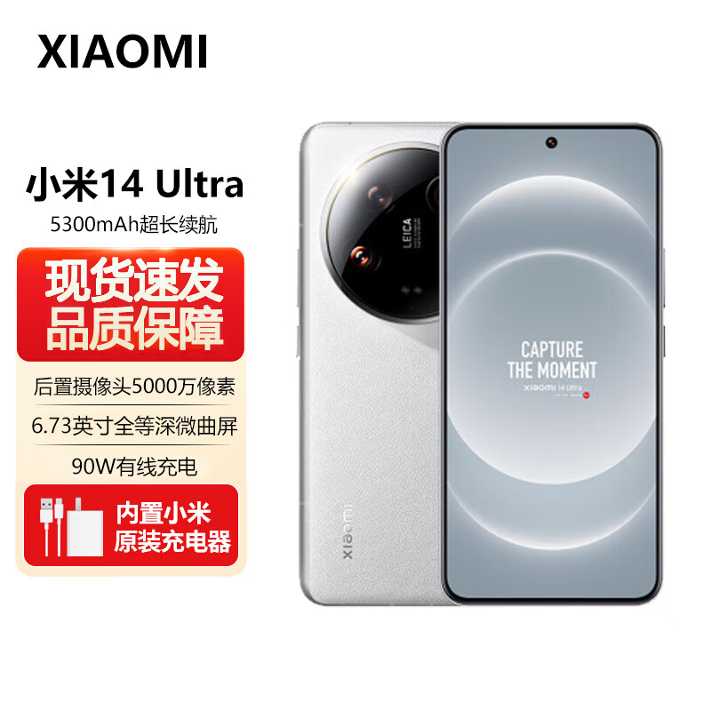 MI/С�� 14Ultra �ֻ� �⿨��ѧ˫������ͨ�� ��ɫ 16+1T 5038Ԫ