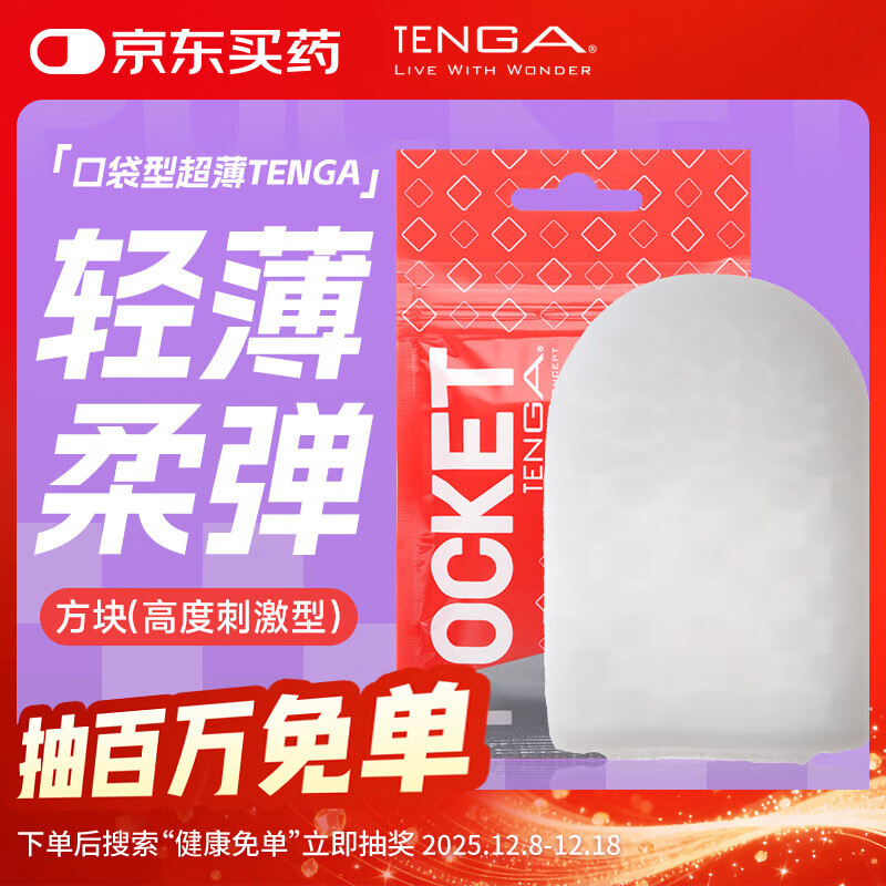 TENGAһ���Էɻ���POCKET�ڴ���Я�ձ��������ó�����Ȥ��Ʒ��ߣ�����