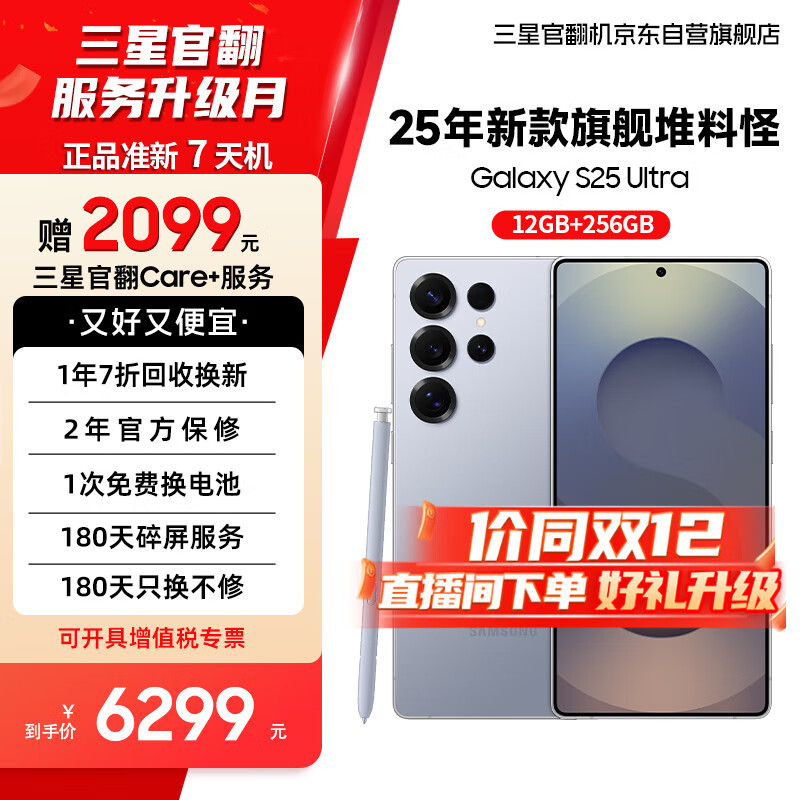 ���� Galaxy S25 Ultra ������AI���� 2������ AI���� �����ֻ� ��Ϸ�ֻ���7�����12GB+256GB ������ 6299Ԫ