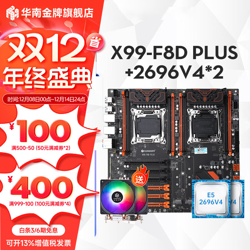 Ͻx99˫·cpuװϷȾģ࿪ǿe5 2696v3 2680v4 2686v4 X99F8DPLUS+2696V4*2+A06*2 1499Ԫ