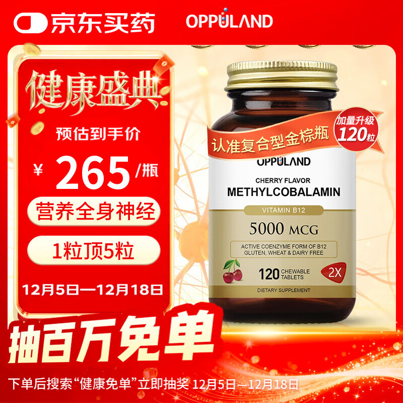 Oppuland���ܰ�ƬҶ��ά����B12����������Ӫ�����޸�b��120Ƭ�������� 864.99Ԫ��3��(��288.33Ԫ/��)