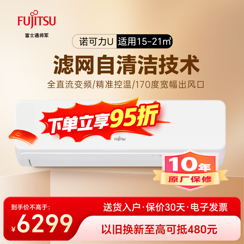 fujitsu/��ʿͨ 1.5ƥ 1����Ч �ڹ�ʽ�յ� ���ܵ��� ASQG12KUCA  6298.5Ԫ
