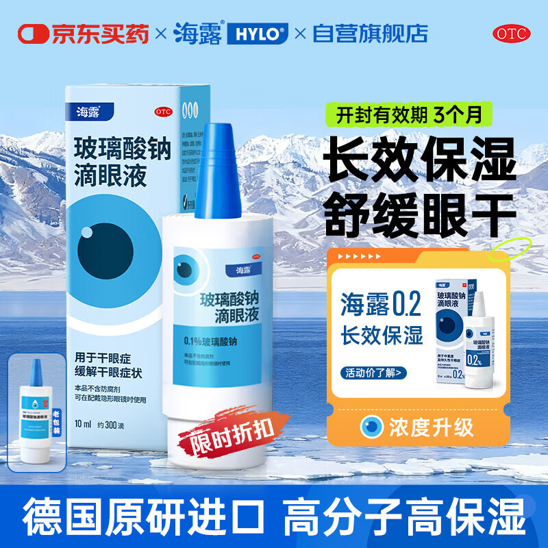 ��ԭ�н��ڡ���¶�������Ƶ���Һ �˹���Һ ��ҩˮƣ���۸���ɬ����ģ�� �¹�ԭװ���� ��ֱͫ�ӵ�0.1%*10ml/��69.19Ԫ