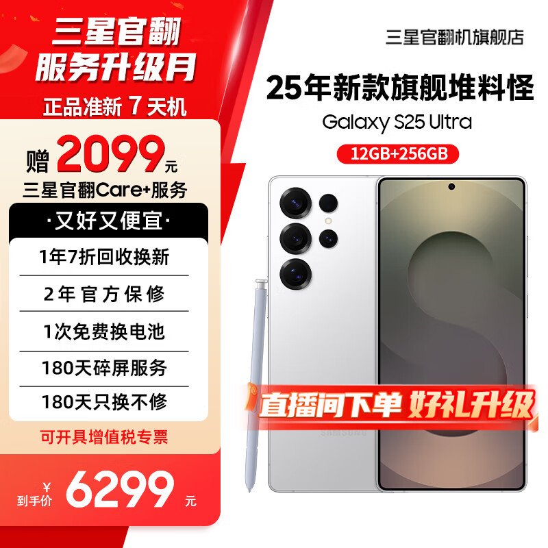 ���� Galaxy S25 Ultra ������AI���� 2������ AI���� �����ֻ� ��Ϸ�ֻ���7�����12GB+256GB �ѻ��� 6099Ԫ