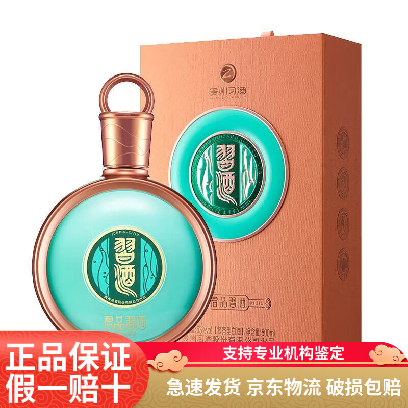 XI LIQUOR/ϰ�� ��Ʒ��װ 53�� ������ 500ml 1ƿ 649Ԫ