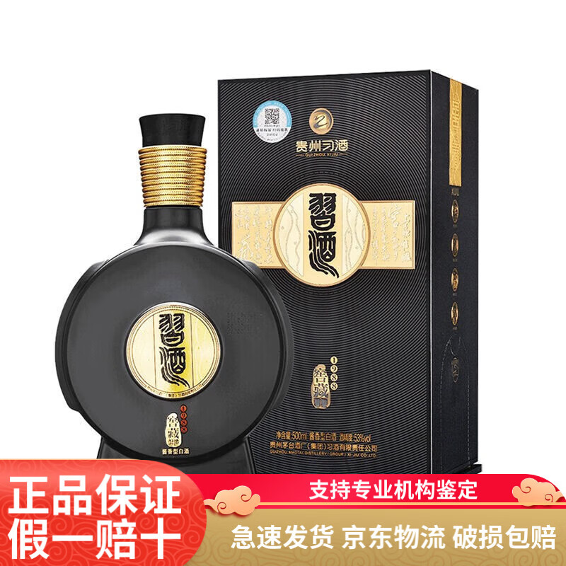 XI LIQUOR/ϰ�� �Ѳ�1988 53�� ������ 1ƿ 500ml 382Ԫ