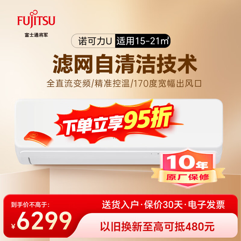 ��ʿͨ1.5ƥ 1����Ч ŵ����Uϵ�пյ��һ�ASQG12KUCA (KFR-35GW/Bpkua) ŵ����U ��������� 1.5ƥ