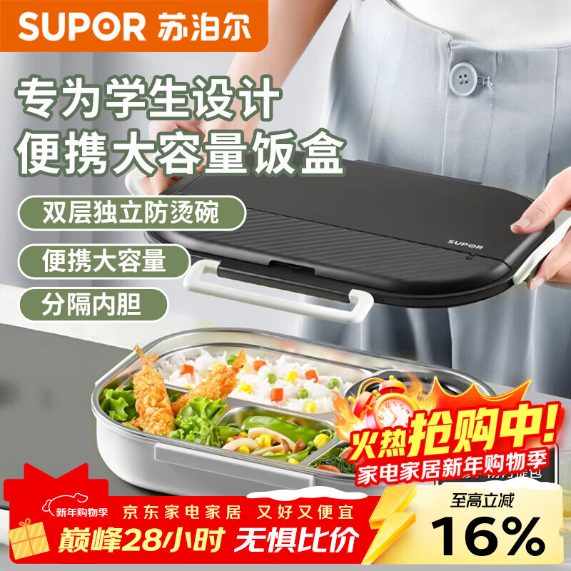 �ղ�����SUPOR�������������ѧ�������ϰ���㵱���淹�в��̶�ͯ��Сѧ������ 91.47Ԫ