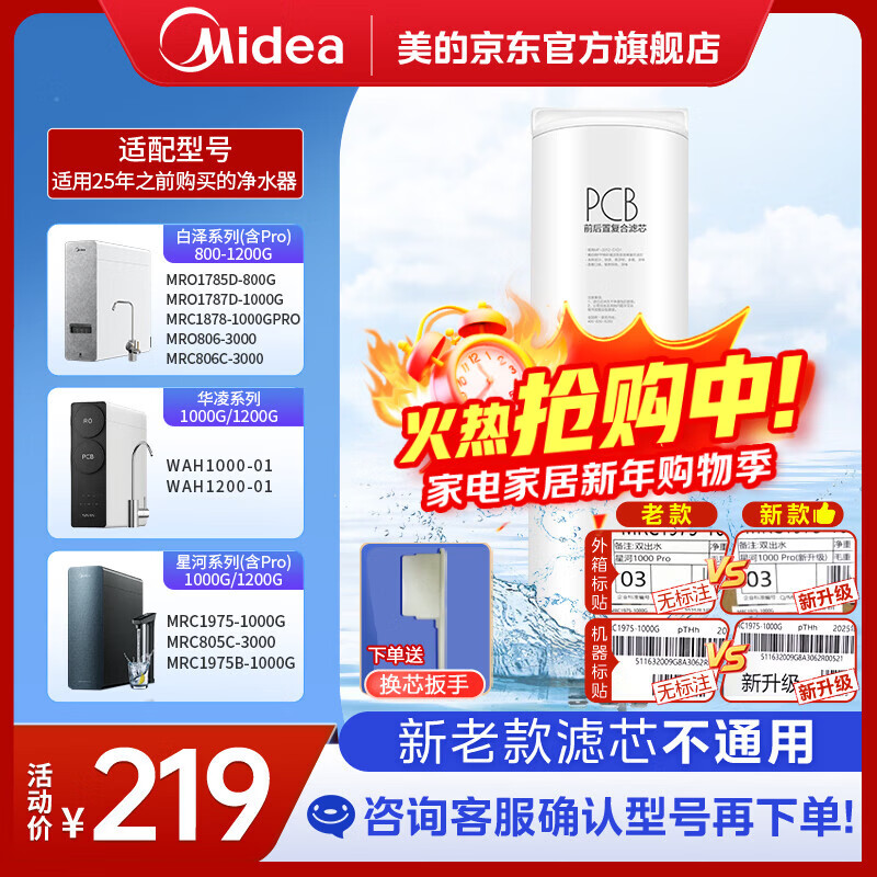 ���ľ�ˮ��0�蹸����о���ð���800-1200G/pro���Ǻ�/����/����1000/1200G���ȷ���G7/G10-2��PCB    197.1Ԫ