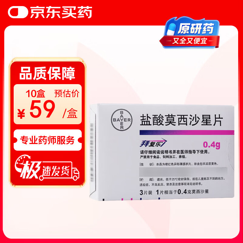 �ݸ��� ����Ī��ɳ��Ƭ 0.4g*3Ƭ/�� 42Ԫ