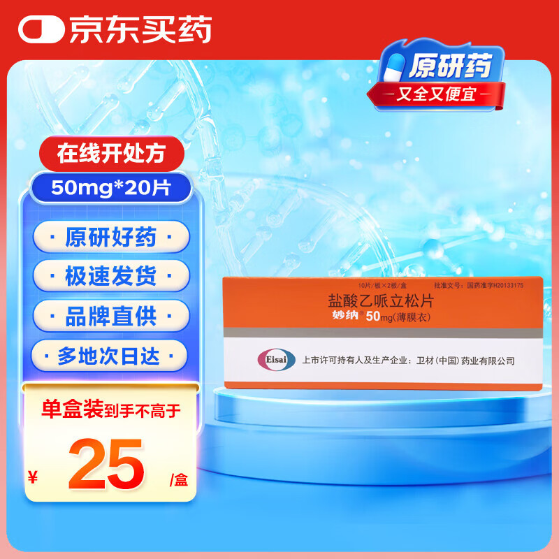 ��ԭ��ҩ������ ������������Ƭ 50mg*20Ƭ/��