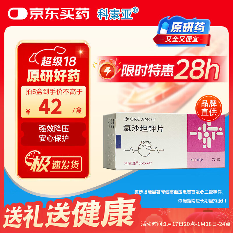 ��ԭ�н��ڡ������� ��ɳ̹��Ƭ 0.1g*7Ƭ/��