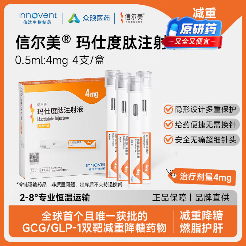 �Ŷ��� ���˶���ע��Һ 0.5ml:4mg*4֧/�� 1285Ԫ