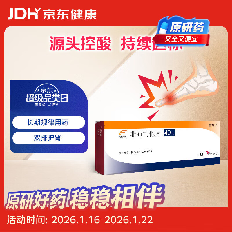 ��ԭ�н��ڡ� �Ʋ��� �ǲ�˾��Ƭ40mg*14Ƭ/��