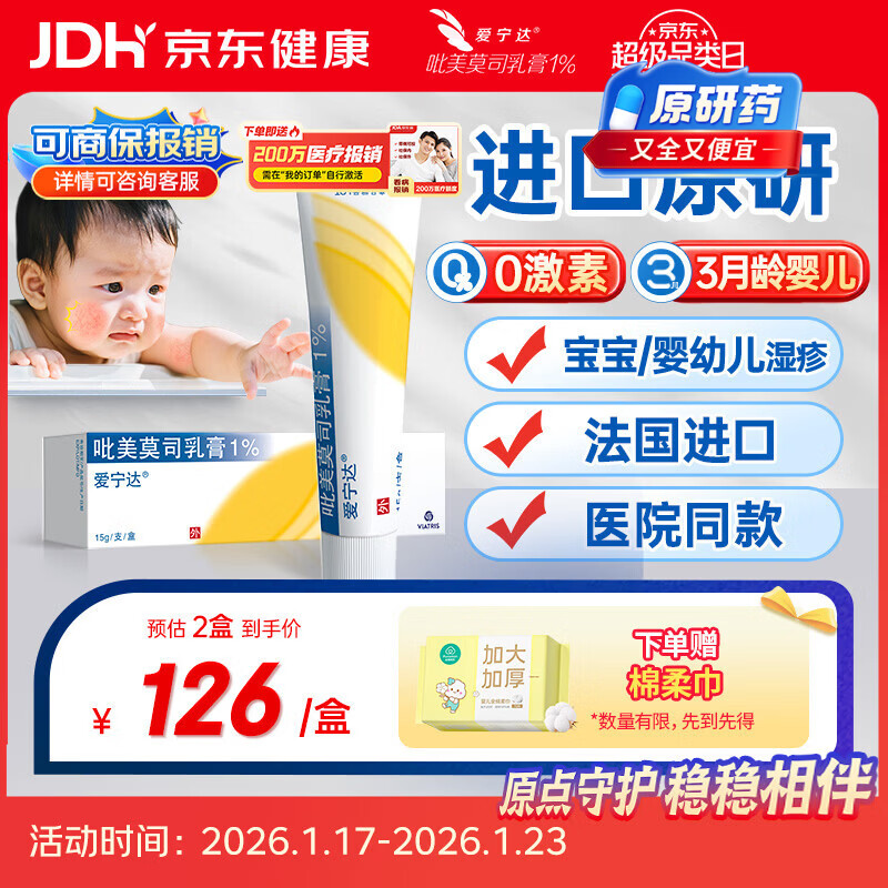 ��ԭ��ҩ�������� ����Ī˾��� 1%*15g/��