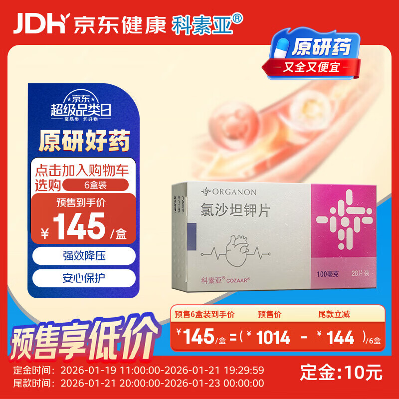 ��ԭ�н��ڡ������� ��ɳ̹��Ƭ 0.1g*28Ƭ/��