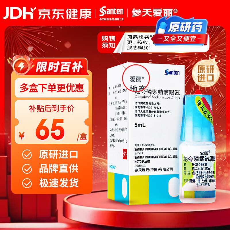 ��ԭ�н��ڡ�������ҩˮ ����˼ ���� �ؿ������Ƶ���Һ 3%*5ml/��