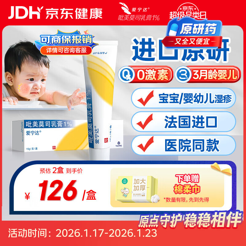 ��ԭ��ҩ�������� ����Ī˾��� 1%*15g/�� Ƥ��ʪ����ҩ