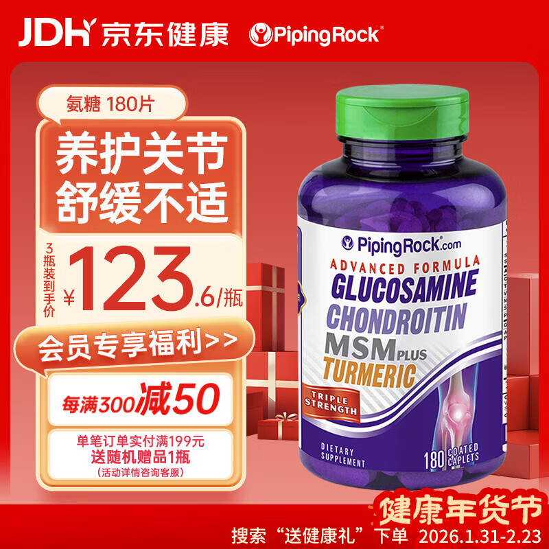 PIPING ROCK��ŵ ����������180Ƭ MSM �ؽڽ��� ��ά�� ������ ��������123.6Ԫ