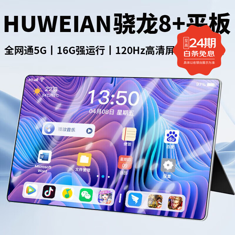 HUWEIANƽ�����Pad Pro 2026������8+ȫ��ͨ5G����һWiFi4K����ȫ��������ѧϰ��Ϸ���ְ칫 ��ɫ 16GB+2TB 14ӢPadPro+�������߼���+���+������Ʒ 1478Ԫ