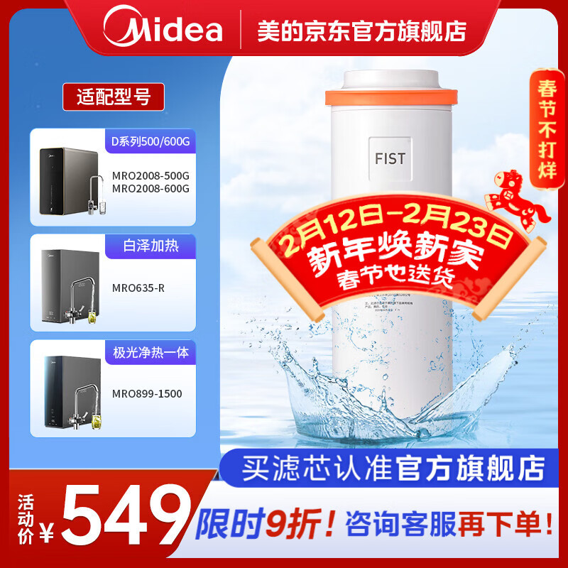 ���ģ�Midea����ˮ��0�蹸����о���䰢���� ���� MRO1890��MRO2008��MRO2019 500G/600G fistһ����о
