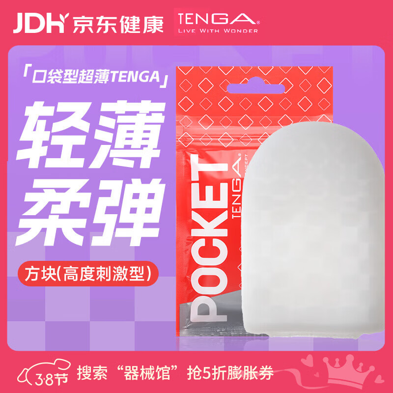 TENGAһ���Էɻ���POCKET�ڴ���Я�ձ��������ó�����Ȥ��Ʒ��ߣ�����