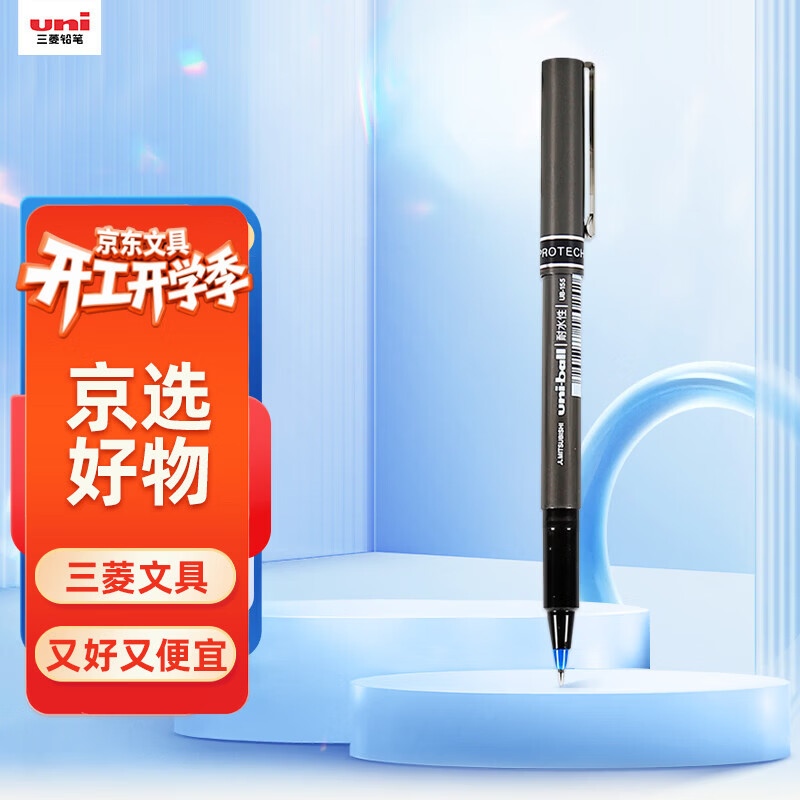 uni���� uni-ball EYE��ɫ���Աʸ���ֵ0.5����ǩ�ֱ�����ֱҺʽ�����ѧ��ˮ��ˮ�Ա� UB-155 1֧